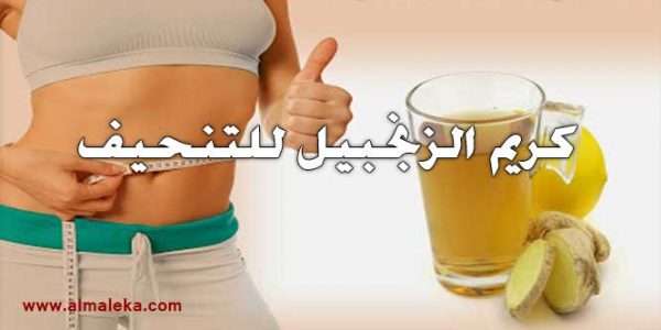 benefits of ginger for slimming